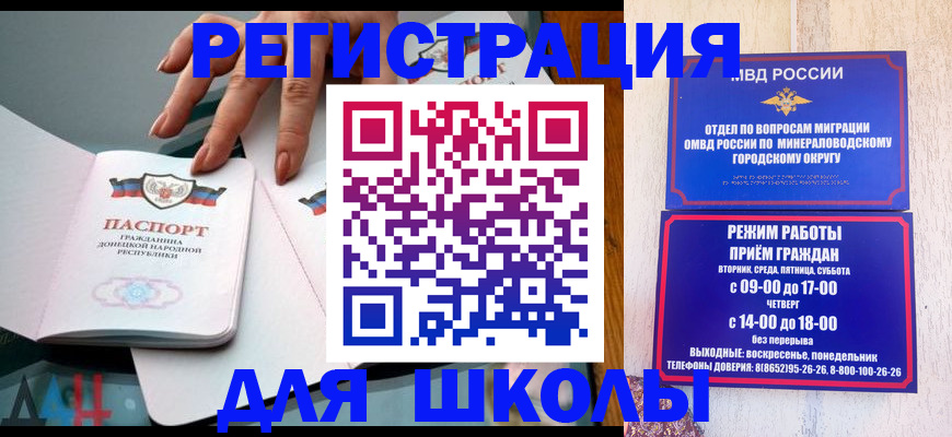 регистрация для дет. сада в Тобольске